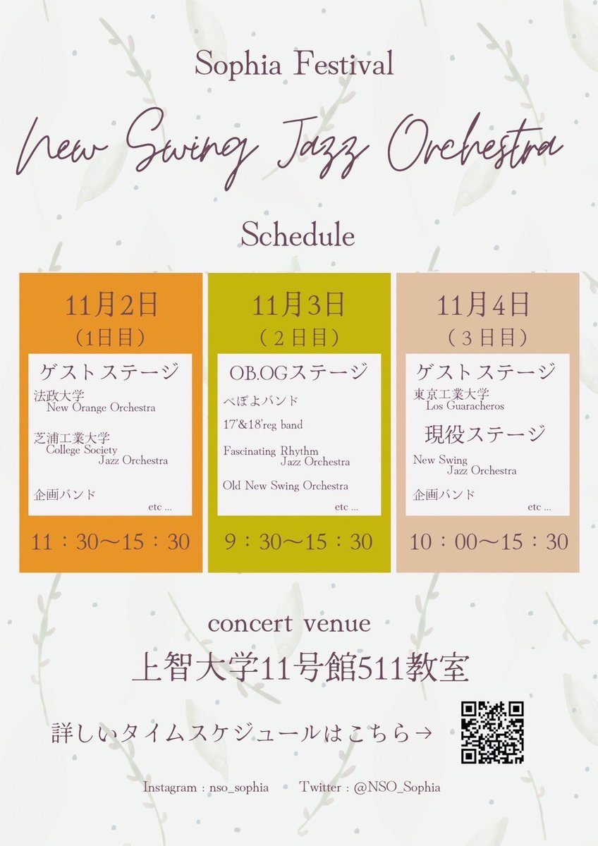 fro_jazz's tweet photo. 【ソフィア祭】
本番のお知らせです📣
-------------------------------
11/3(木) ㊗️
出演時間:14:10-14:40
場所:上智大学11号館511

前回の55周年で演奏した曲やエモエモのバラードなんかもお届けしちゃいます🤩🤩

FRO♨︎

ソフィア祭は11/2〜11/4まで開催してるので、ぜひ遊びに来てください〜！ https://t.co/QcTaWCFwdI