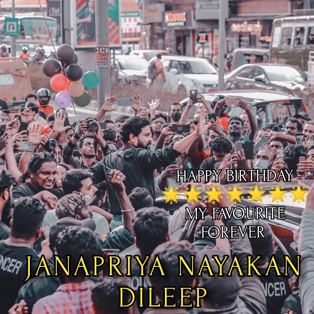 VIP04798363's tweet image. #HappyBirthdayDileep
