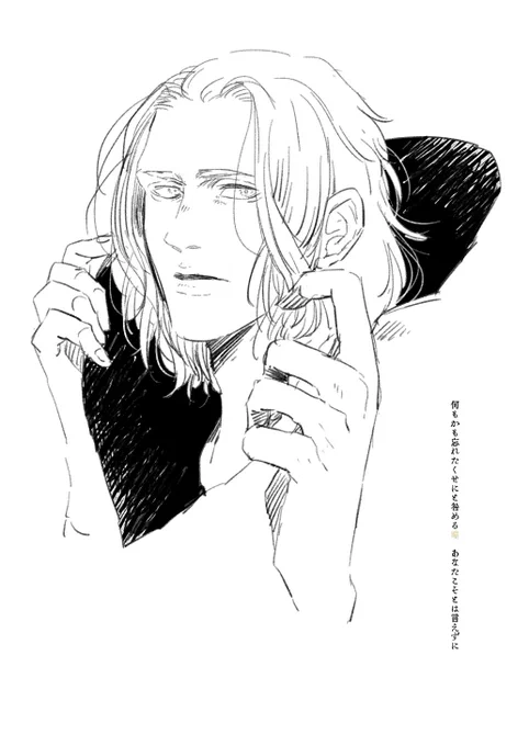 エメトセルク 