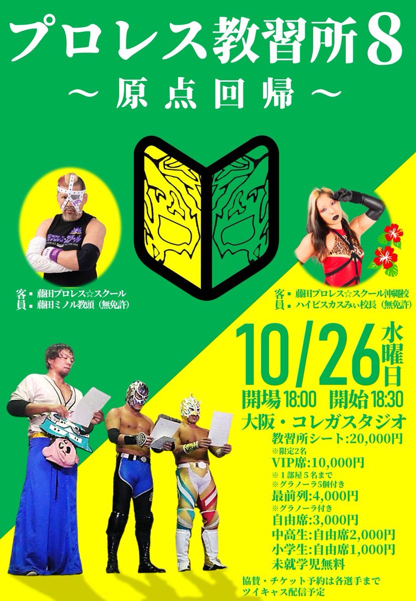 billykenkid1127's tweet photo. プロレス教習所8ご観戦いただいた方がツイキャス購入されました！
ありがとうございます😃
コメント『観戦楽しすぎてツイキャスも買わずにいられませんでした！』

こんな事初めて‼️
嬉しい〜ありがとうございます😃

＃プロレス教習所 https://t.co/cruWmQ156A