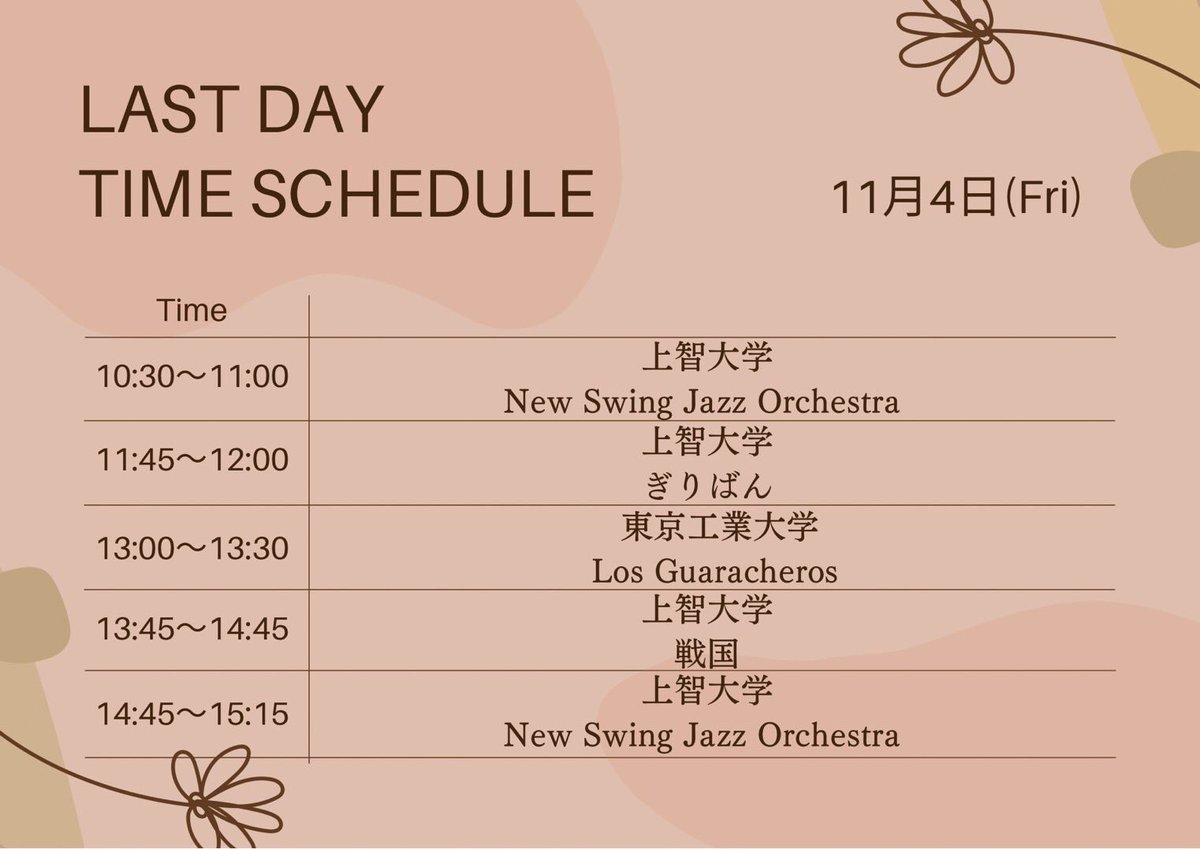 fro_jazz's tweet photo. ※詳細のタイムスケジュールになります。 https://t.co/vkHnxuDEgs