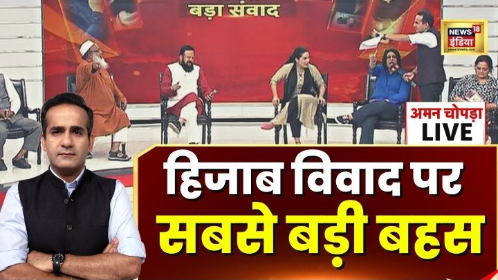 HindiHerald's tweet photo. Breaking:
न्यूज़ ब्रॉडकास्टिंग एंड डिजिटल स्टैंडर्ड्स अथॉरिटी ऑफ़ इंडिया ने न्यूज़18 की निंदा की!
अल कायदा के साथ हिजाब का समर्थन करने वालों को एकमत बताने वाले कार्यक्रम में एं��र अमन चोपड़ा ने आचार संहिता का अनादर किया।
#NBDSA ने चैनल पर ₹50 हजार का जुर्माना लगाया।
@News18India https://t.co/HGXqivx9Hl
