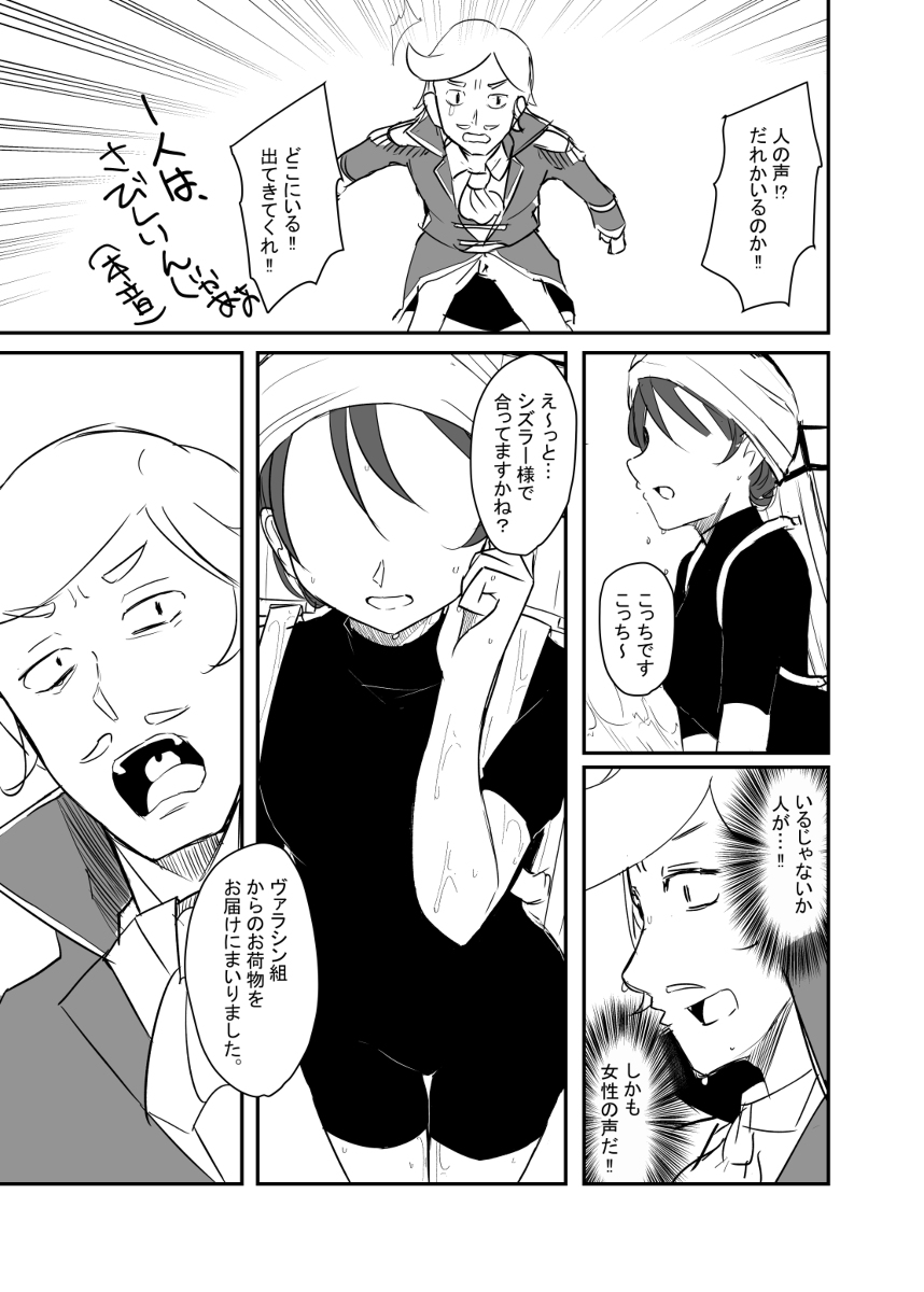 【PFSOZ】ホープランドはここですか?【オルギット団】 #漫画 #pixivファンタジアSOZ #オルギット団 #ホープランド開拓日誌 https://t.co/YJIc6BZYiF