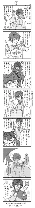 🐈‍⬛の日常(2/2)
⚠︎捏造⚠︎ 