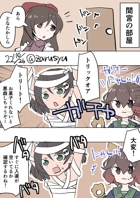 間宮さんのところなので(お菓子を期待して)シロッコが珍しく気合を入れた結果。  間宮、睦月、シロッコ #艦これ版深夜の真剣お絵描き60分一本勝負 #艦これ版真剣お絵描き60分一本勝負_20221026