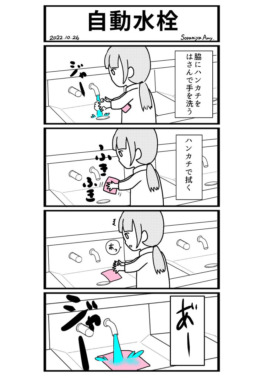 自動は便利だけど時に不便…
#コルクラボマンガ専科 
#振り返りマンガ
#四コマ漫画
#漫画がよめるハッシュタグ https://t.co/cu4X93wNsJ