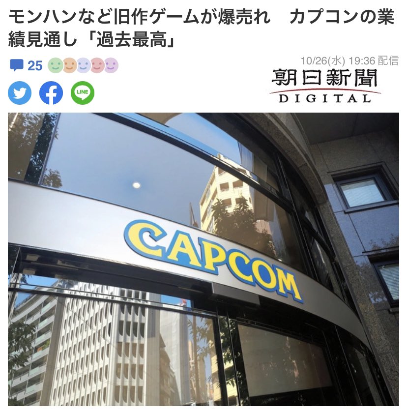 MK99AAO's tweet photo. カプコン（9697）が業績見通しを上方修正。
実現なら過去最高益見込み、すごいですね。
ところで、なんで旧作ソフトが売れてるんだ？海外需要？ https://t.co/KPvaTjX79D