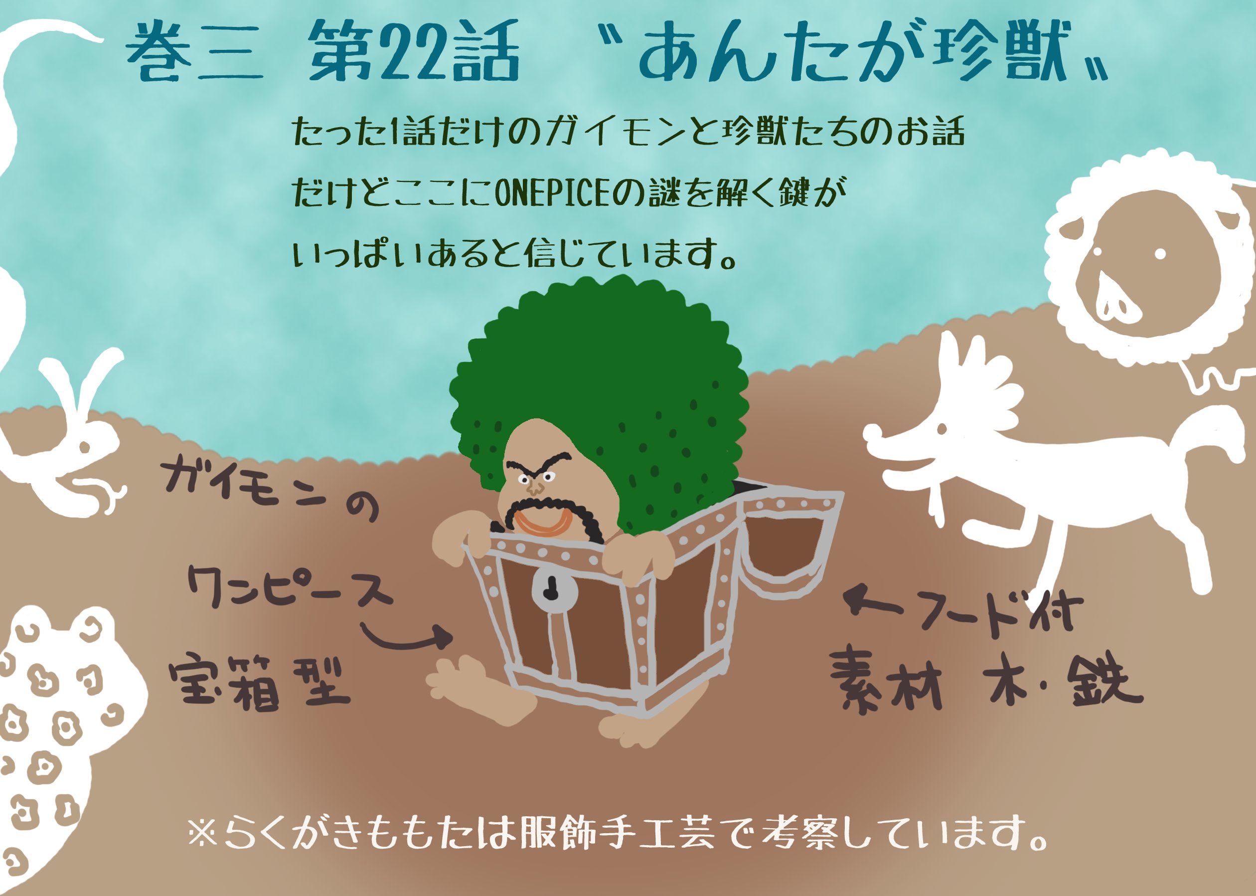 ガイモン Twitter Search Twitter
