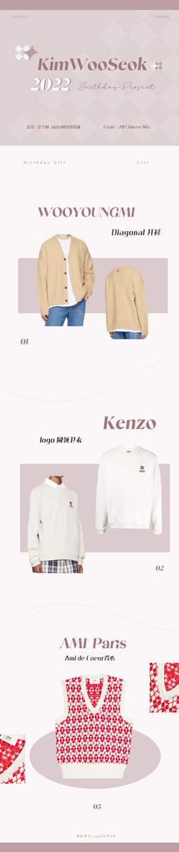 KWS_sinfoNIA's tweet image. #우석이의_스물일곱번째_생일
#HAPPY27thWooseokDay
🎁𝟐𝟎𝟐𝟐 𝐁𝐢𝐫𝐭𝐡𝐝𝐚𝐲 𝐏𝐫𝐨𝐣𝐞𝐜𝐭💫
 김우석 중국팬 생일 선물 서포트.우석님 우리 오래오래 함께 해요. 생일 축하해요.💜 #김우석  #KIMWOOSEOK @KWS_official_