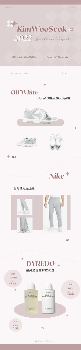 KWS_sinfoNIA's tweet image. #우석이의_스물일곱번째_생일
#HAPPY27thWooseokDay
🎁𝟐𝟎𝟐𝟐 𝐁𝐢𝐫𝐭𝐡𝐝𝐚𝐲 𝐏𝐫𝐨𝐣𝐞𝐜𝐭💫
 김우석 중국팬 생일 선물 서포트.우석님 우리 오래오래 함께 해요. 생일 축하해요.💜 #김우석  #KIMWOOSEOK @KWS_official_