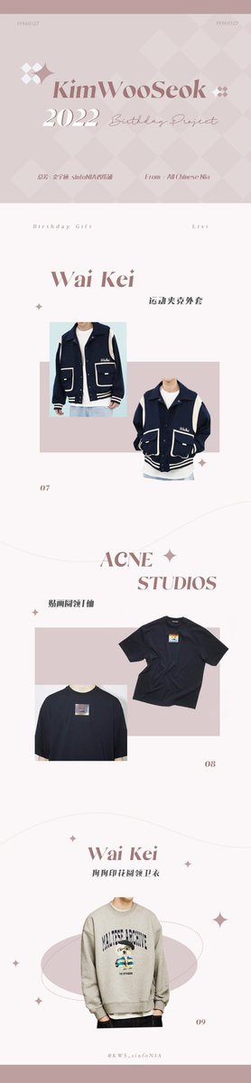 KWS_sinfoNIA's tweet image. #우석이의_스물일곱번째_생일
#HAPPY27thWooseokDay
🎁𝟐𝟎𝟐𝟐 𝐁𝐢𝐫𝐭𝐡𝐝𝐚𝐲 𝐏𝐫𝐨𝐣𝐞𝐜𝐭💫
 김우석 중국팬 생일 선물 서포트.우석님 우리 오래오래 함께 해요. 생일 축하해요.💜 #김우석  #KIMWOOSEOK @KWS_official_