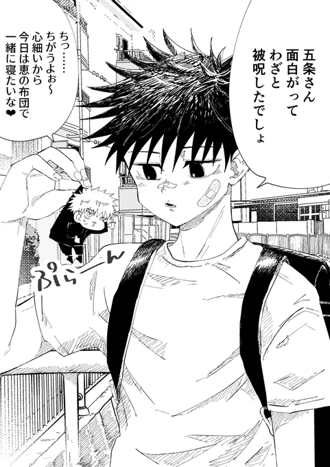 五伏(しょめぐとミニゴジョ)
これから、ミニゴジョとしょめぐの、ちょっとエッチな日常が……はじまらないっ!!! 