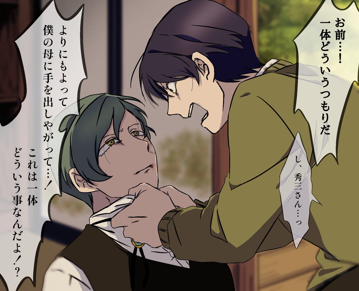 隆浩悲恋√

#蛭谷家物語 