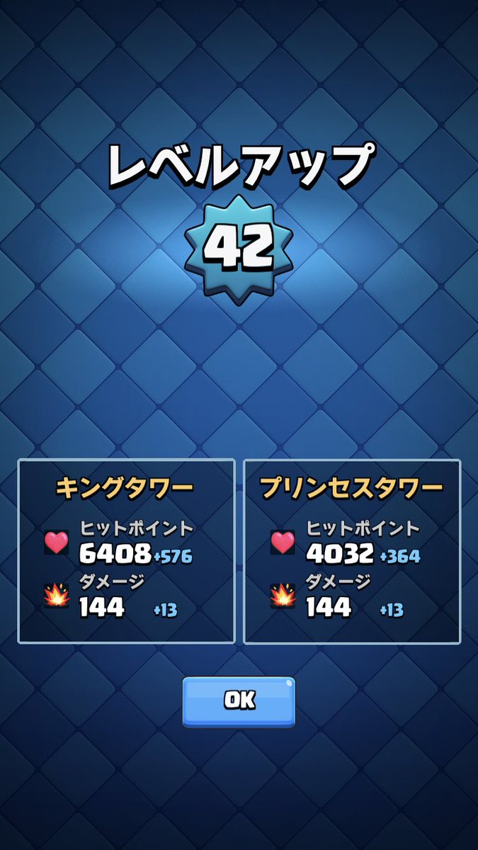 タワー14解放