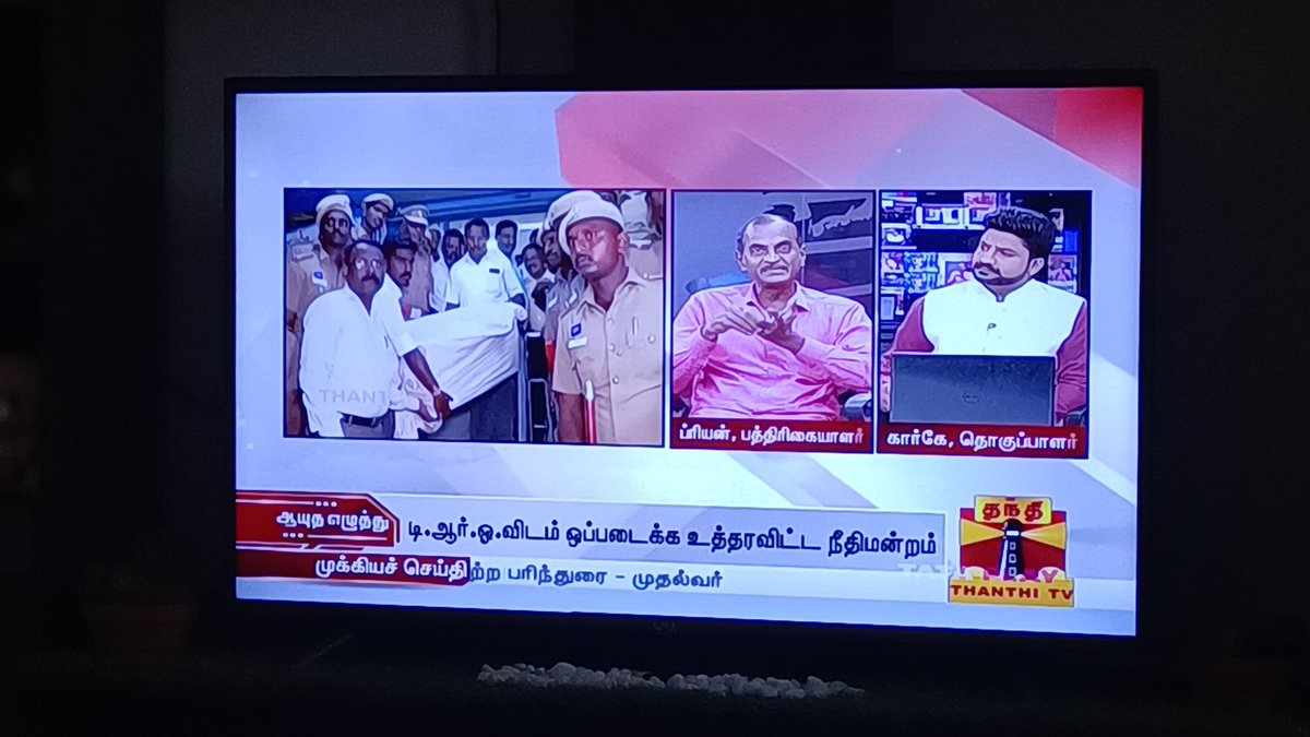 pradhanya20051's tweet photo. பிரியன் பத்திரிகையாளர்... இவர் ஒரு நாளைக்கு இரண்டு அல்லது மூன்று தொலைக்காட்சி நேரலையில் பங்கேற்கிறார்.... இவரது கருத்து பெரும்பாலும் ஒரு சார்பிலே இருக்கிறது.... இவருக்கு ஒரு நிகழ்ச்சிக்கு எவ்வளவு பணம் கொடுக்கப்படுகிறது...#pryan  அவரும் பதிலளிக்கலாம் https://t.co/8mB7RA0I1m