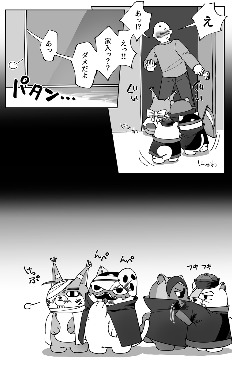 とりっくおあとりーと(モブ捕食) 