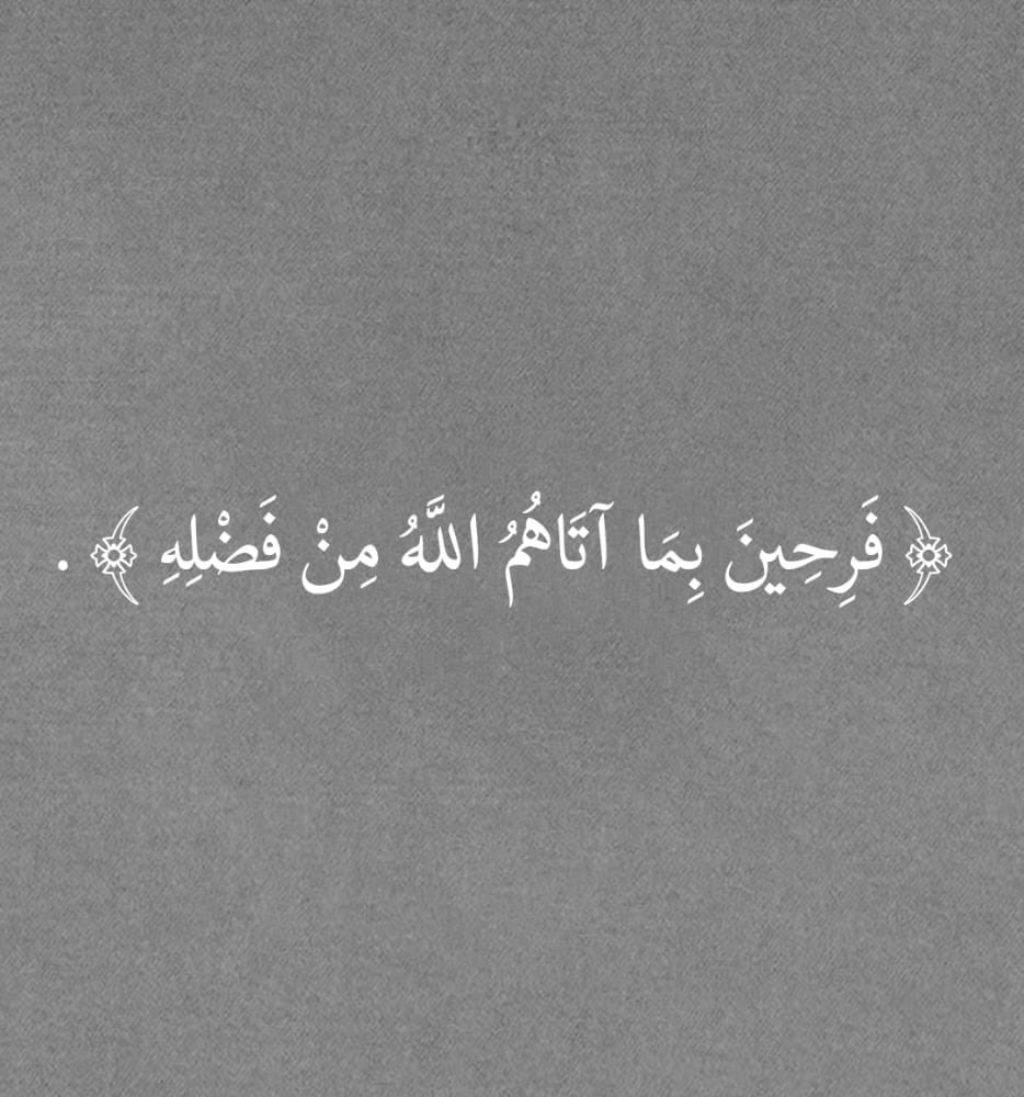 liikedit's tweet photo. يارب شعور هذه الآية.. https://t.co/pNCf9iU537
