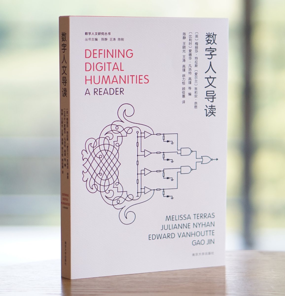 Absolutely delighted that the Chinese edition of <a href="/DefiningDH/">DefiningDH</a> is finally published! It will soon be available in #openaccess, too. Congrats <a href="/Gaojin_/">Jin Gao</a>, <a href="/evanhoutte/">Edward Vanhoutte</a> &amp; <a href="/juliannenyhan/">Julianne Nyhan</a>, and huge thanks to CJ Chen &amp; <a href="/njuniversity/">Nanjing University</a> for their support!   shop19027721.m.youzan.com/wscgoods/detai…
