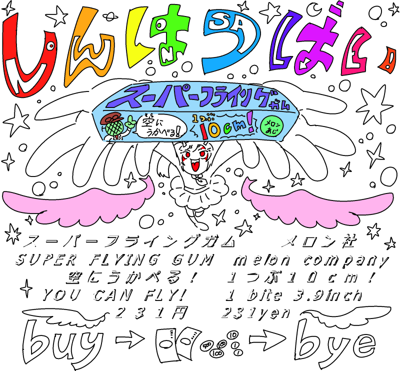 亡霊が言ってた絵はこれかな 