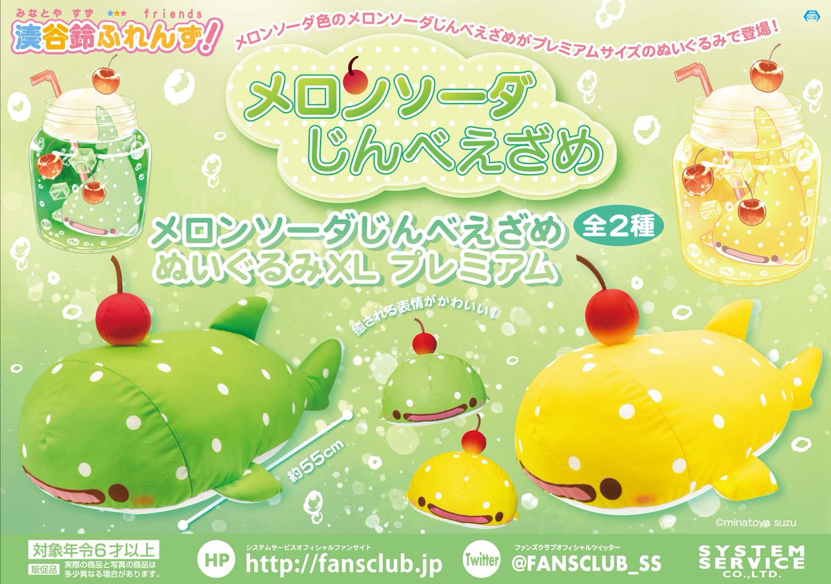 湊谷鈴ふれんず けたたましく フタバサウルス ぬいぐるみ 売買 湊谷鈴ふれんず けたたましく フタバサウルス ぬいぐるみ 売買
