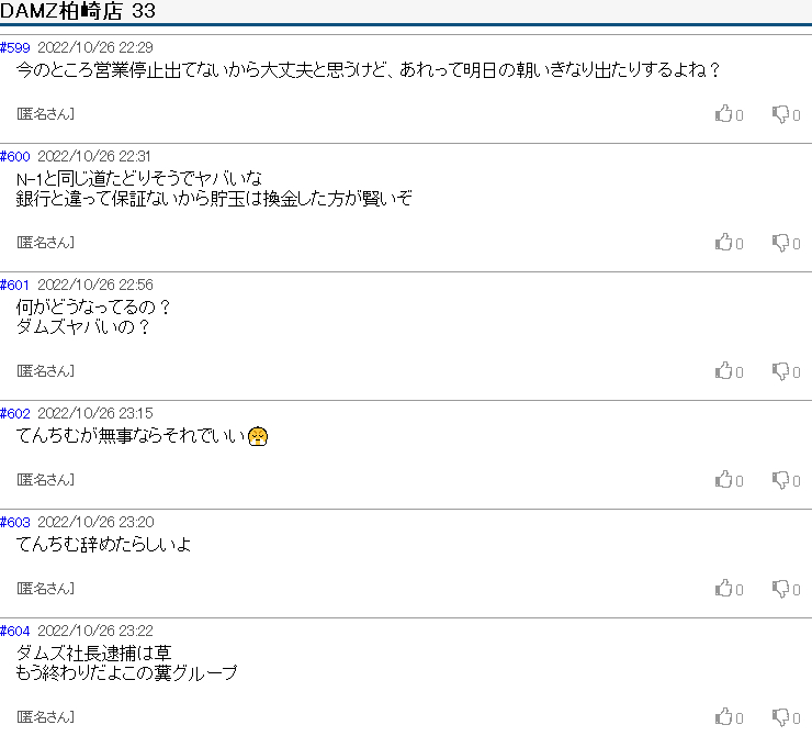 パチンコ パチスロ Com タイトル修正しました 新潟のパチンコチェーンdamz 釘曲げと違法な景品買い取りで社長ら4人が逮捕 地元住民からは不安の声も T Co Gyzi8zzzsn T Co F3rmwynqpz Twitter
