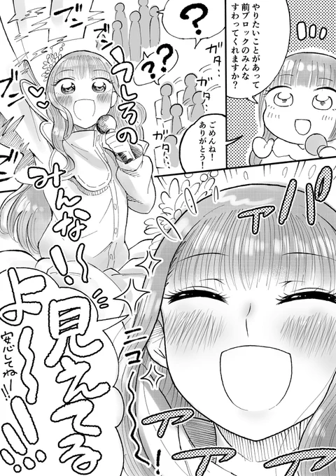 「#浪漫派みーてぃんぐ」レポ② 🌸会場めいっぱいに挨拶ペイちゃん❗️ 後方席の浪漫派へまで全力で腕をブンブンして挨拶する姿が優しさに溢れていて笑顔が眩しかった…✨冒頭から会場の雰囲気が一気に温かくなって優しい気持ちになりました…☺️天使…👼 #ペイトン浪漫 #ペイトン尚未 #浪漫派お絵描き部