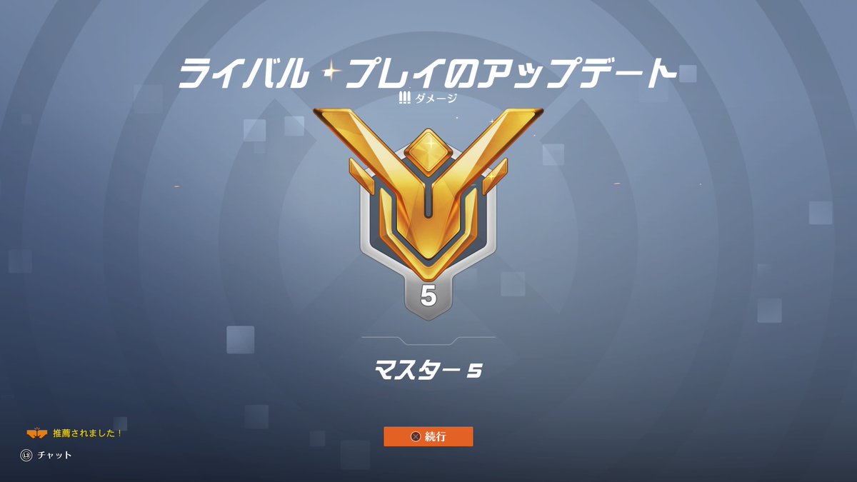 dpsマスター
#PS5Share, #Overwatch2