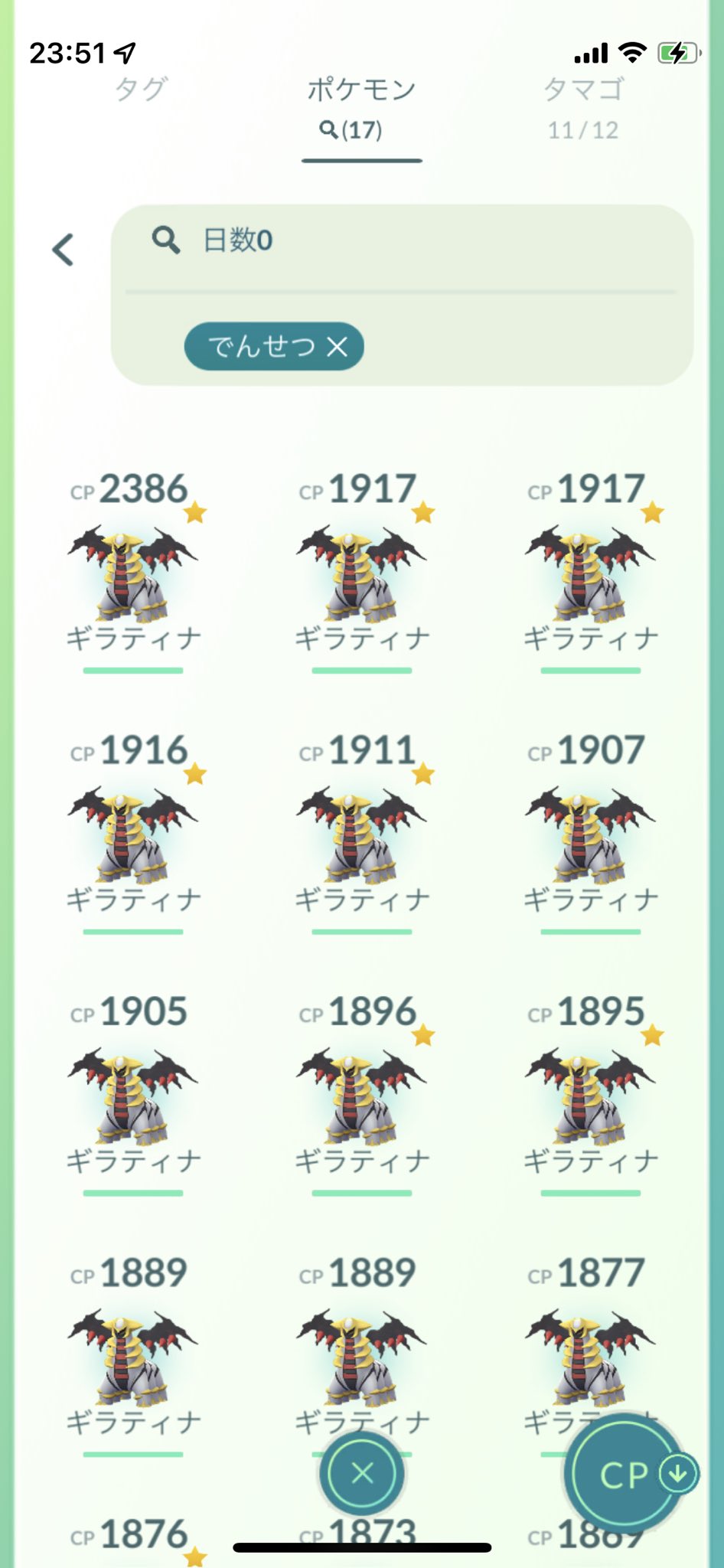 ポケモンgoレイドアワー Twitter Search Twitter