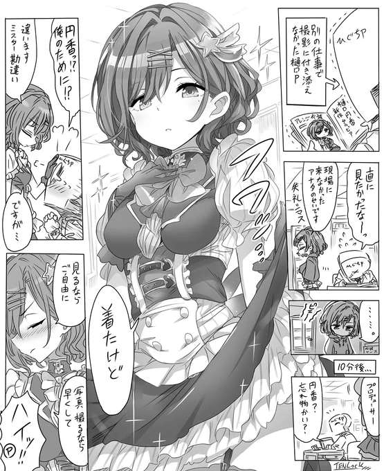 円香お誕生日おめでとう～#シャニマス #樋口円香#樋口円香誕生祭2022#樋口円香生誕祭2022 