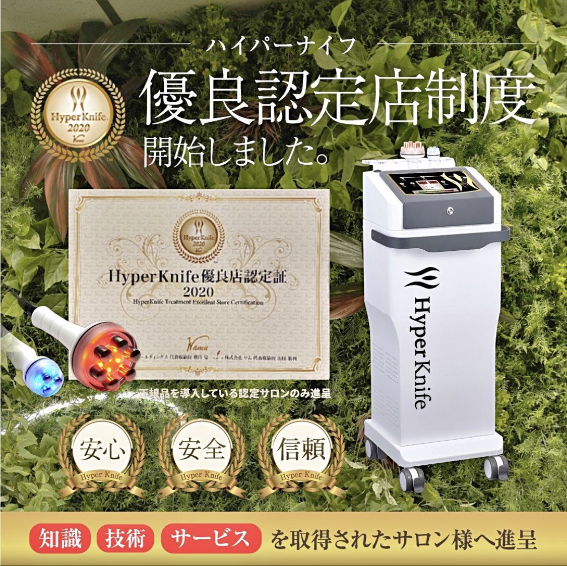 株式会社ワムの正規取扱品ハイパーウェブ