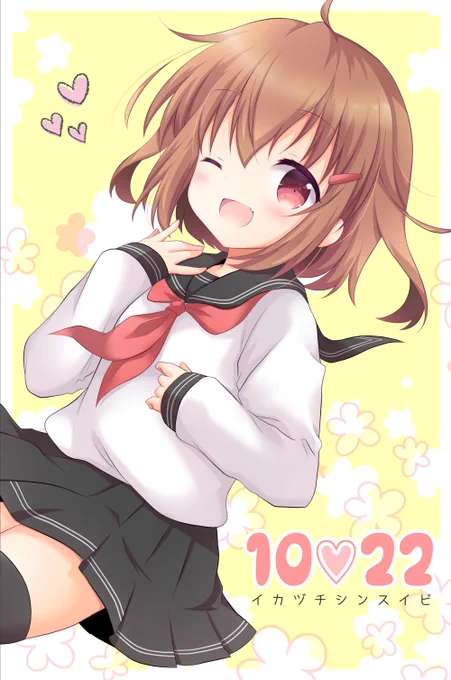 大大大遅刻だけど同じ月内ということでセーフ…!?ごめんね雷ちゃーんおめでとうだよー!!!#艦これ #雷 #雷進水日 