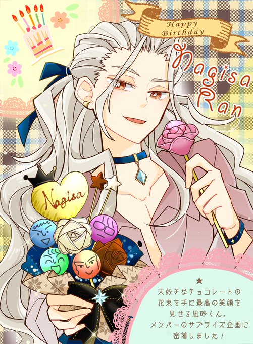 💎偉大なる乱凪砂閣下💎お誕生日おめでとう🥳🥳🥳🎉 〜アイド