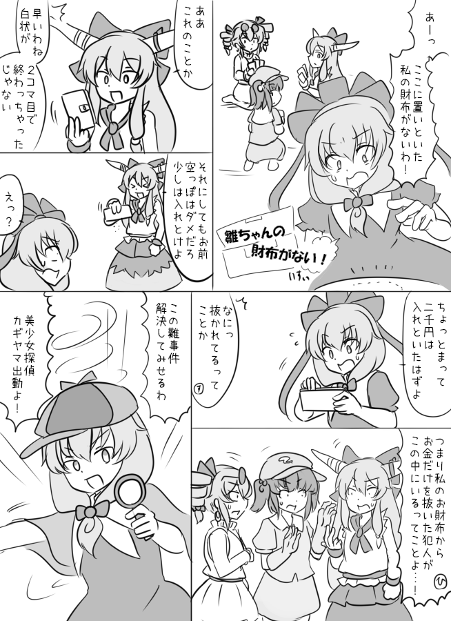 深夜の雛にと萃女苑漫画 