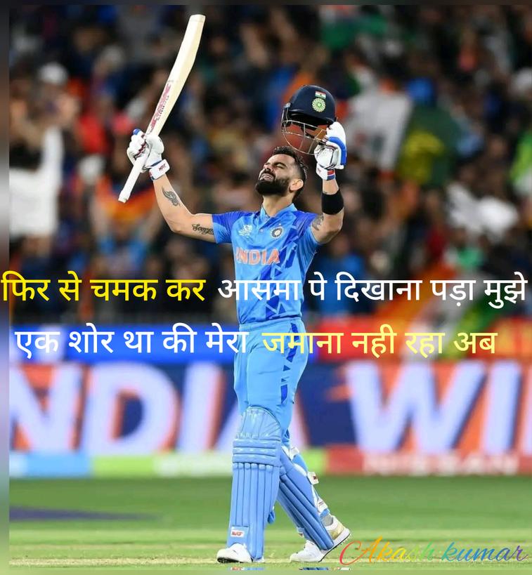 Akashkumar2070's tweet photo. King Kohli @imVkohli https://t.co/84dlbxllNl