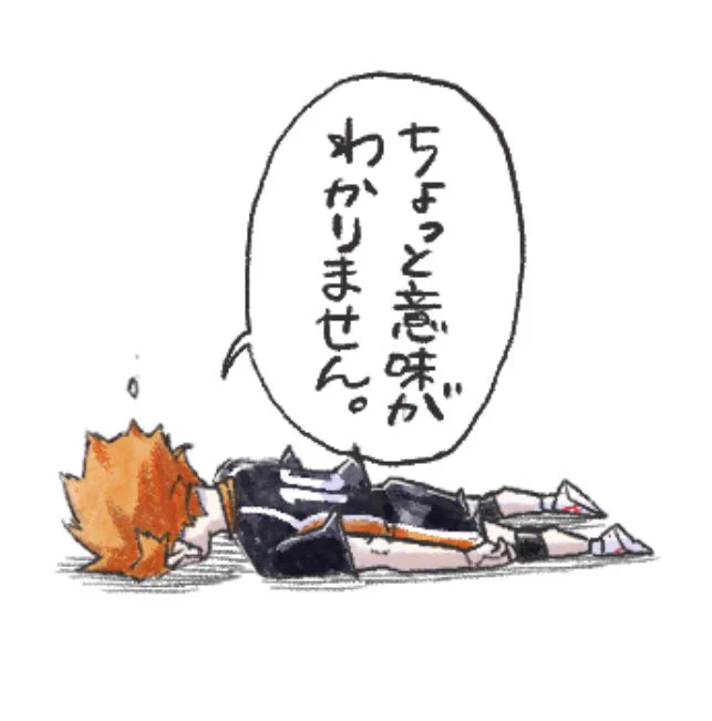 ハイキュー!!.com on X: 