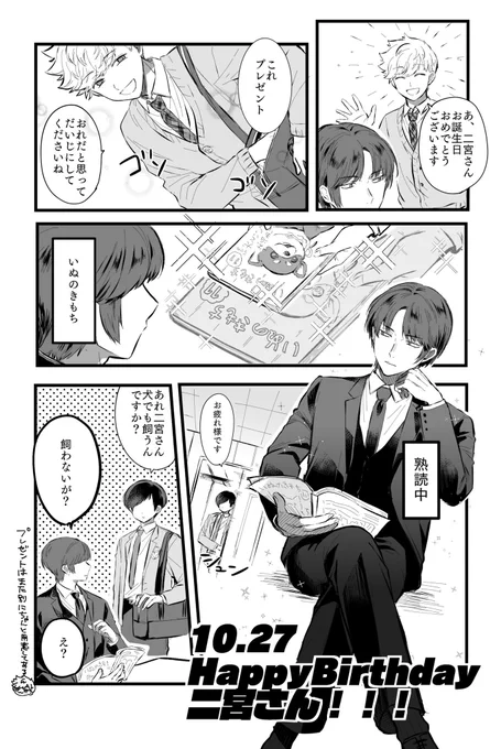 二宮さんお誕生日おめでとうございます🎉🎉🎉 