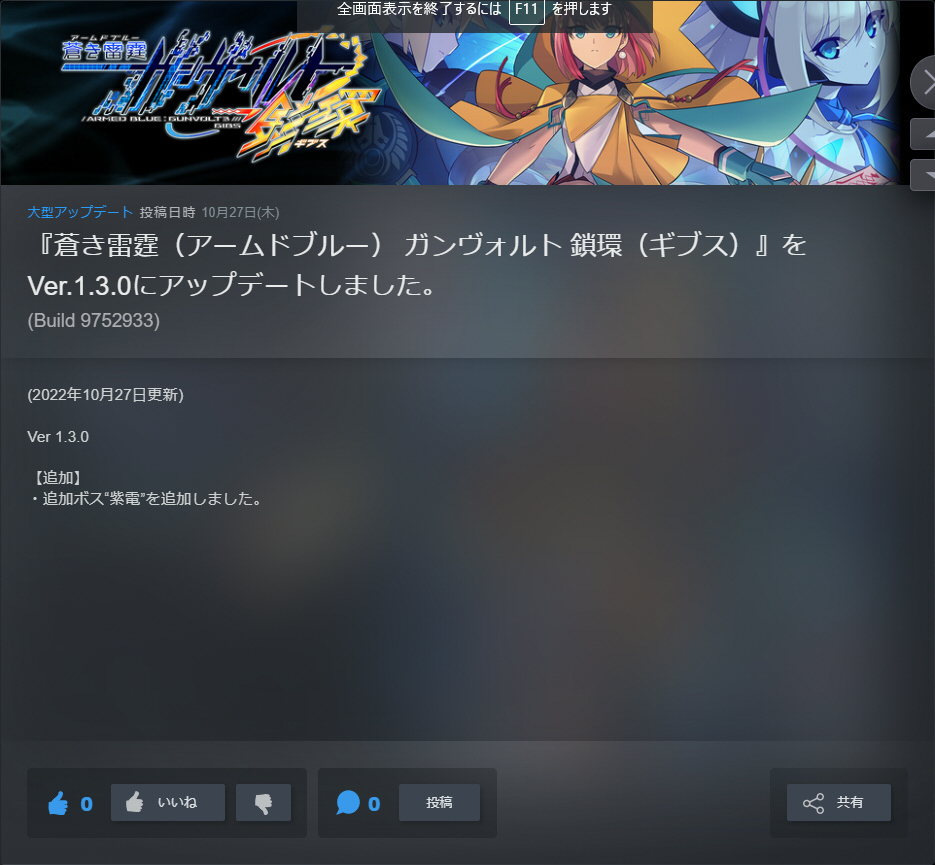 Inti Creates Official 告知 Steam Pc 版 蒼き雷霆 アームドブルー ガンヴォルト 鎖環 ギブス をver 1 3 0にアップデートしました 追加ボス 双極の紫背者 サードリベンジャー 紫電 を追加しました Gunvolt 詳細はこちら T Inti Creates Official 告知 Steam Pc 版 蒼き雷霆 アームドブルー ガンヴォルト 鎖環 ギブス をver 1 3 0にアップデートしました 追加ボス 双極の紫背者 サードリベンジャー 紫電 を追加しました Gunvolt 詳細はこちら T