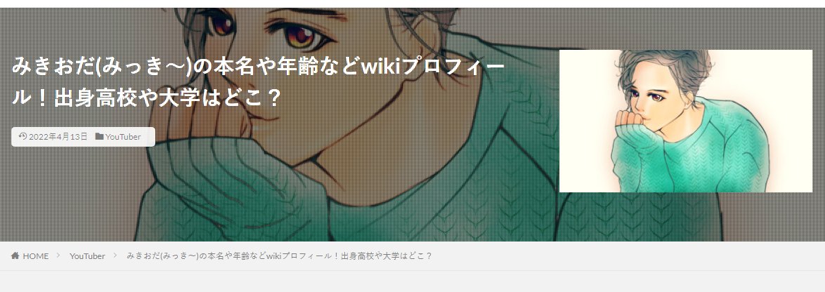 このみきおださんという方は存じ上げないのだが、やっぱり彼女にがん検診をすすめるイケメンなのだろうか。 