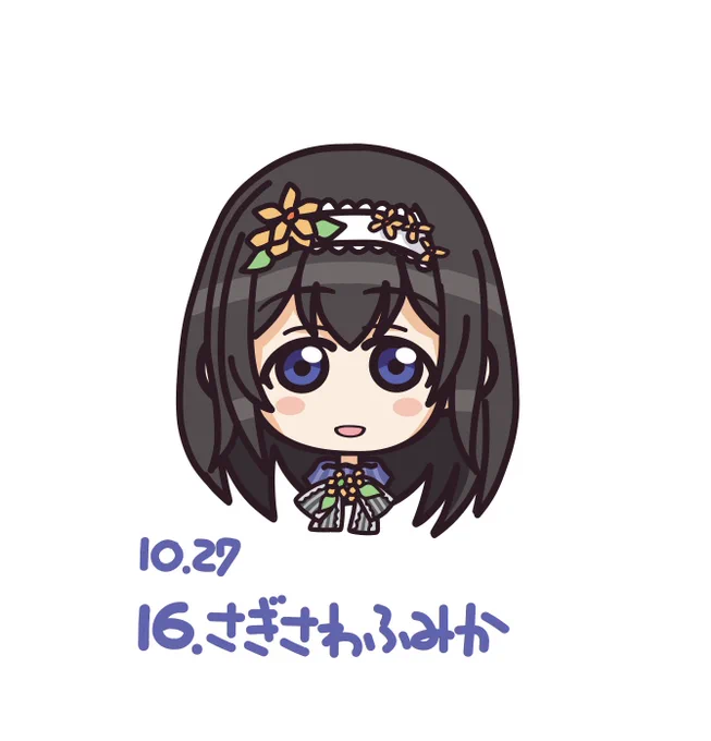 で190人チャレンジ16人目はふみふみ #鷺沢文香  #鷺沢文香生誕祭2022  #鷺沢文香誕生祭2022 