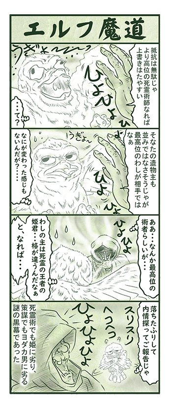 エルフ魔道1250 ぼく、おばけだよ!178 #エルフ魔道 