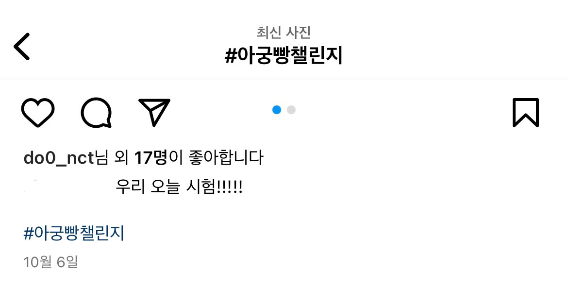 221006 #아궁빵챌린지 해시태그에 도영이 좋아요 꾸욱 🐰💚