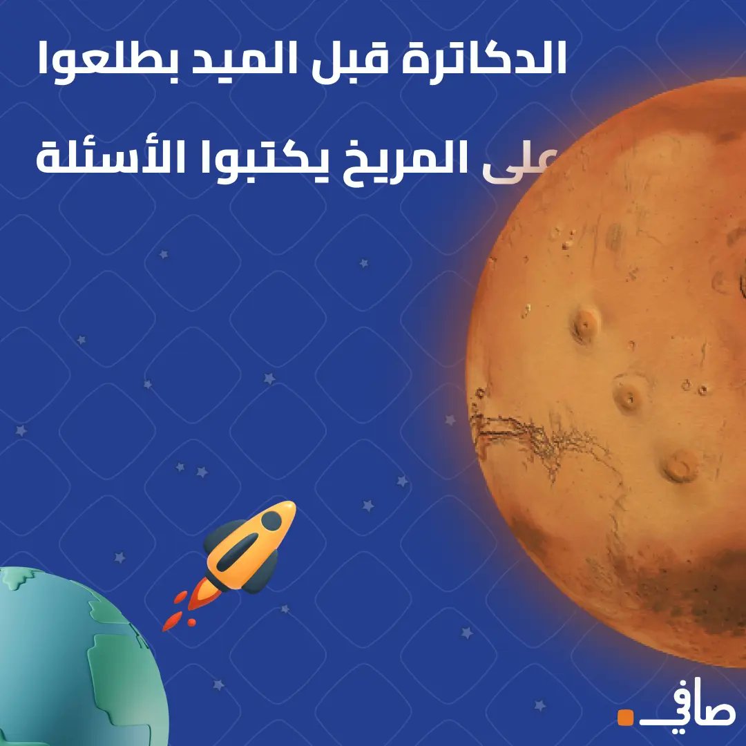 9afi_education's tweet photo. لحق حالك قبل الميد واحجز درسك الخصوصي مع صافي 👇🏻🤩
https://t.co/Vi9uES9h90
▪️ أونلاين
▪️ أفضل المدرسين 
▪️ يحق لك إسترجاع المبالغ المالية في حال كان الشرح غير ملائم
▪️الأسعار تنافسية 
▪️في الوقت والتاريخ يلي بناسبك
.
.

#صافي #تعليم #ملخصات #الجامعة_الأردنية #تدريس #تدريس_خصوصي https://t.co/OnCPHHBd0g