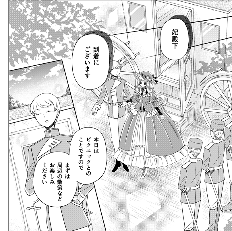 マンガParkにて #帝国の恋嫁 第6話②先読みと、第6話①更新されました! https://t.co/g3P8lLoFew 