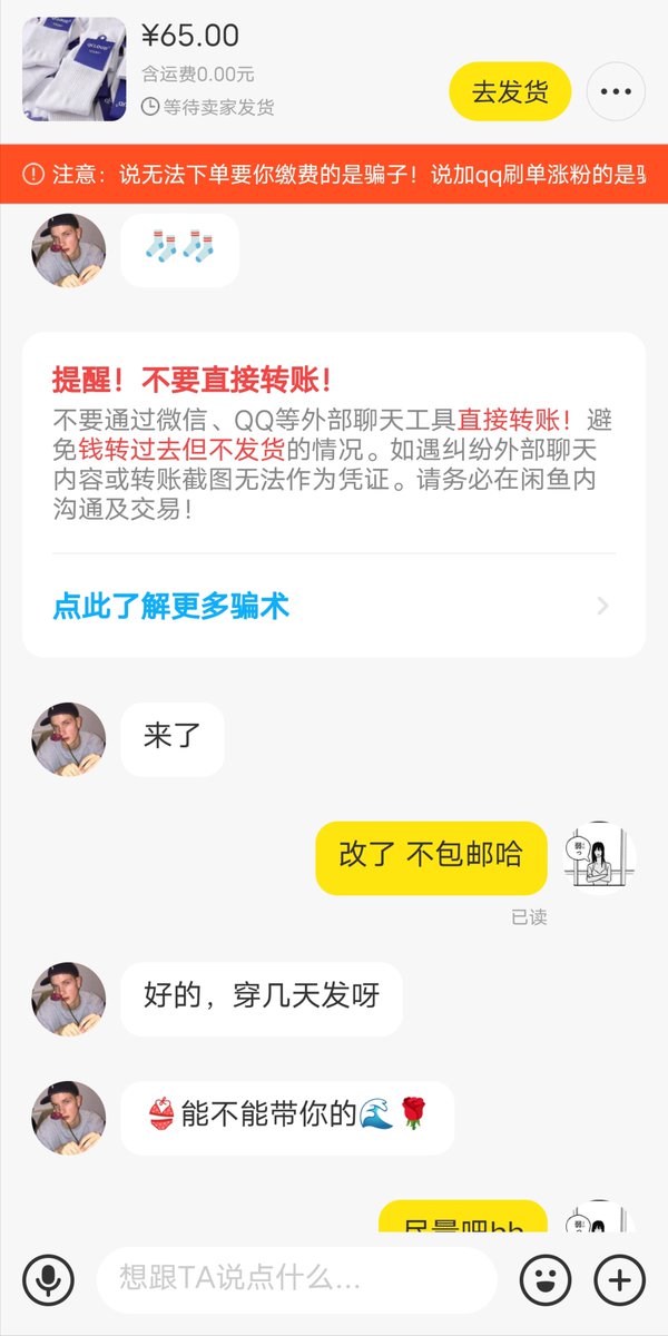 PollyNehemiah2's tweet photo. 值得纪念的第一单！！！！！！！！！
#原味 #原味内裤 #原味袜��� #原味棉袜 https://t.co/c6LvMQ1tkV