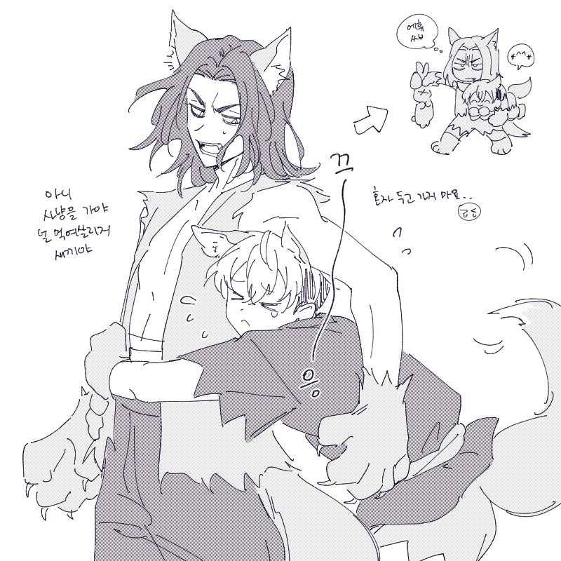 👶🐺x💪🐺 