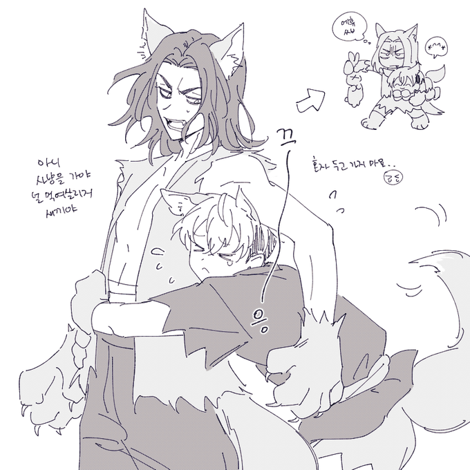 👶🐺x💪🐺 