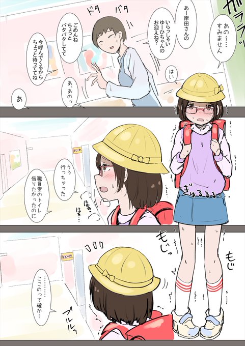 Pixivリクエストで描きました～～～～～いっ
幼児用トイレでうんちぶりゅるランドセルちゃん 