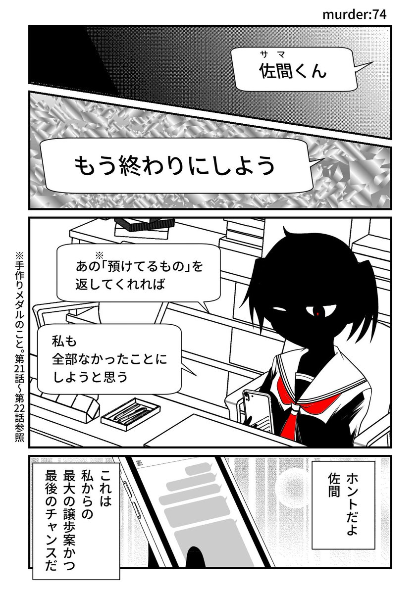 漫画色々 ストライプデザインリングセット オフィスZPI公式ECサイト先行
