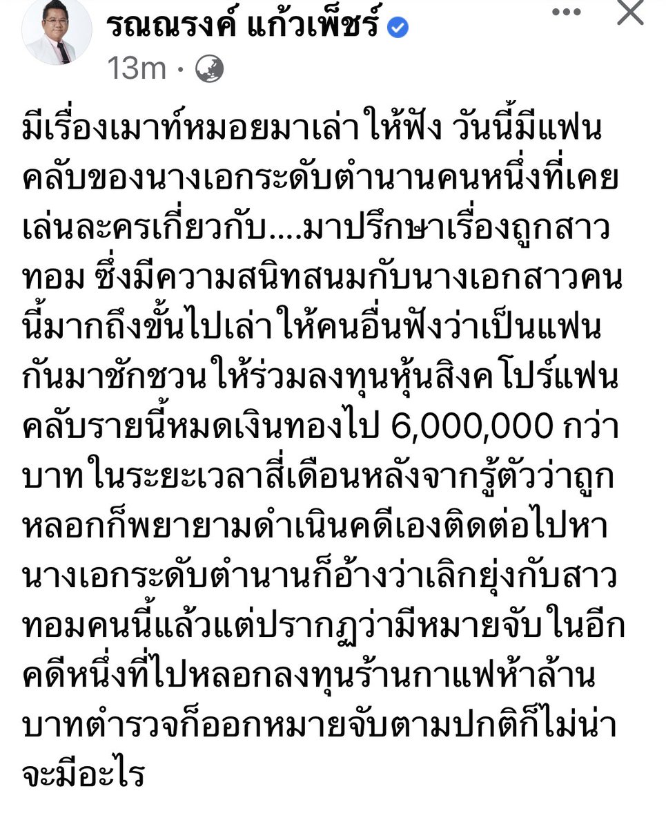 pwittaya's tweet photo. นางเอกคนไหนเนี่ยต่อมเผือกทำงาน ตัวย่อพอนะอย่าตัวเต็ม https://t.co/9vdlKED90L