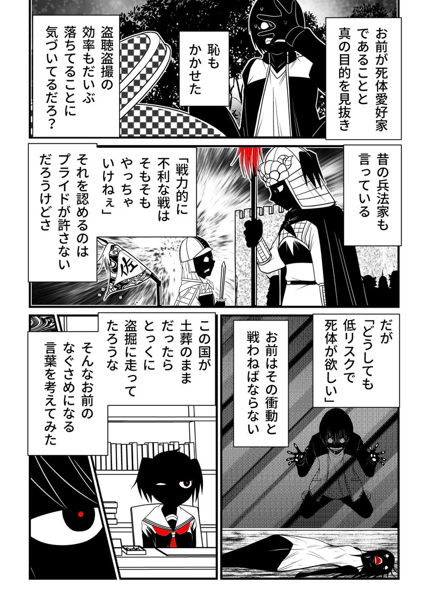 「JC、殺人鬼やめました」最新話更新…殺人鬼VS死体愛好家…。
そんな相克の解決のために、彼女がかける「最高のひとこと」とは?

■KADOKAWAコミック・ウォーカー
https://t.co/buT1Htic0F
■ニコニコ静画
https://t.co/7evIgvhUTK 